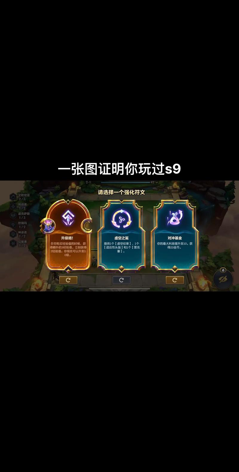 金铲铲符文大陆海克斯?金铲铲符文大陆海克斯概率加50%?