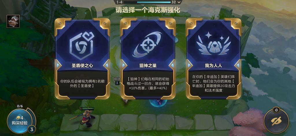 当金铲铲遇到海克斯,金铲铲之战海克斯羁绊?