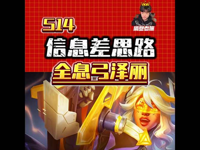 金铲铲祖安的羁绊？金铲铲装备羁绊？