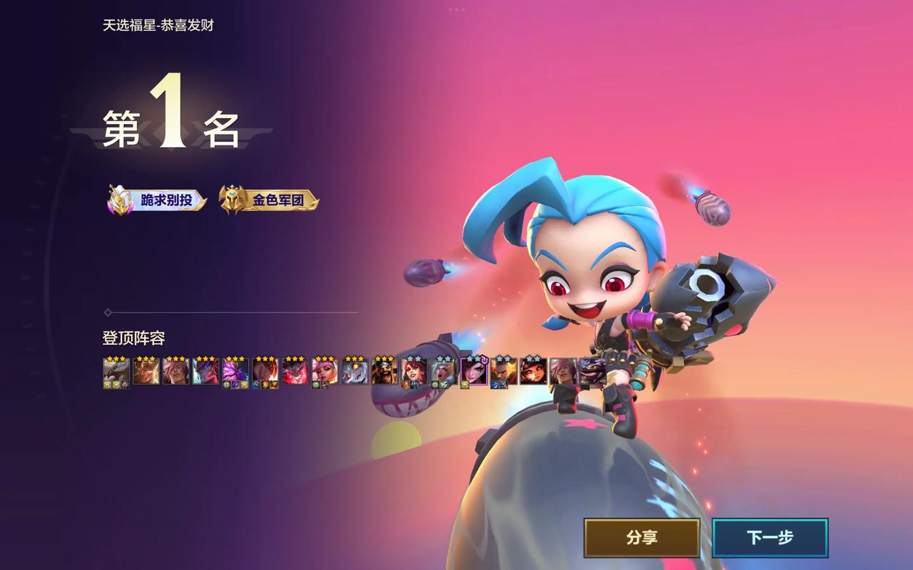 2023金铲铲福星羁绊，金铲铲之战福星羁绊