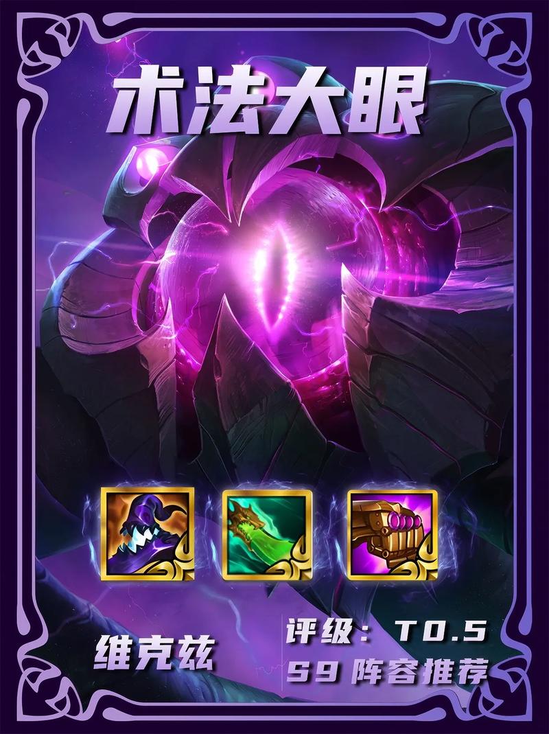 金铲铲S9上分阵容卡牌?金铲铲9人口阵容?