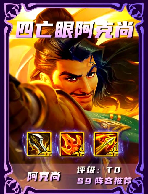 金铲铲S9上分阵容卡牌?金铲铲9人口阵容?