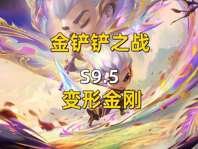 金铲铲海克斯变形重组器抱枕？金铲铲海克斯枪手？