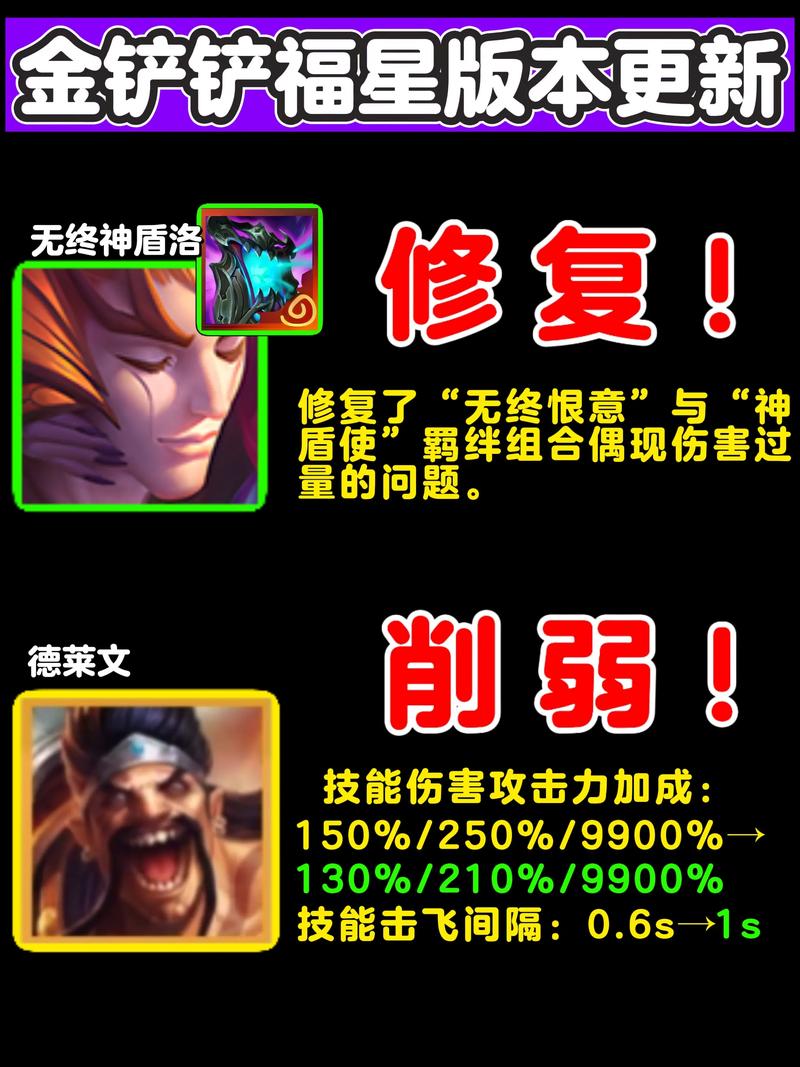 金铲铲6.5海克斯？金铲铲海克斯枪剑？
