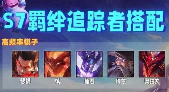 金铲铲羁绊皮肤怎么获得，金铲铲羁绊哪个组合好