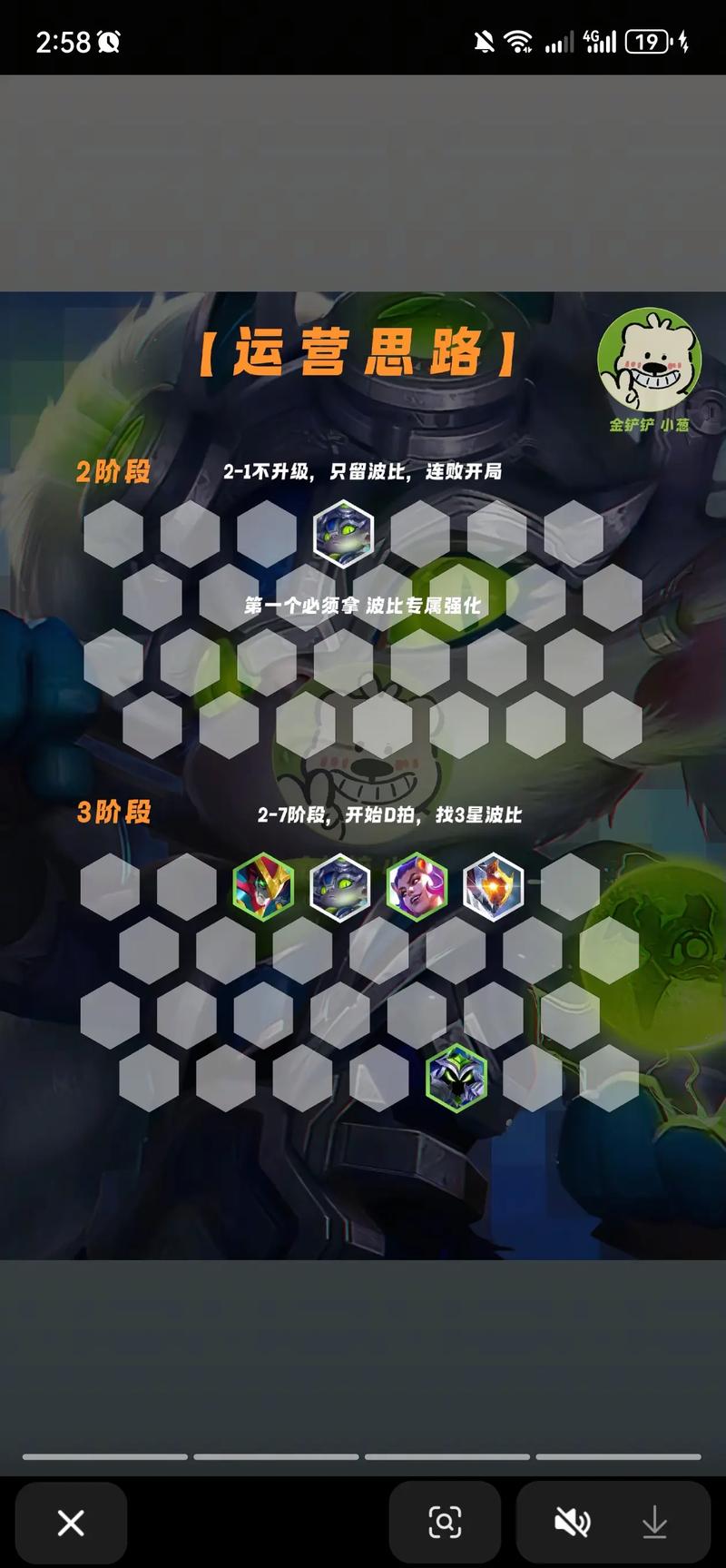 金铲铲最新上分阵容s9波比？金铲铲波比无限盾阵容？