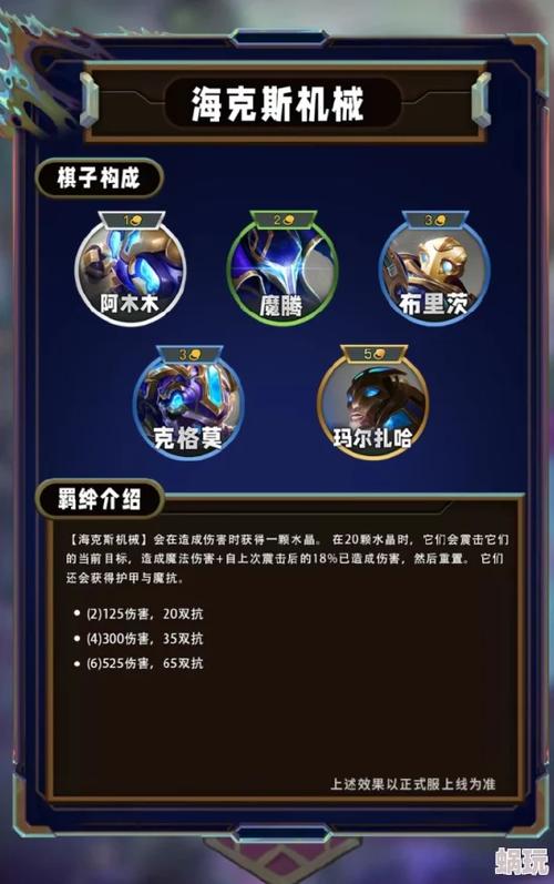 金铲铲最费海克斯，金铲铲海克斯枪剑