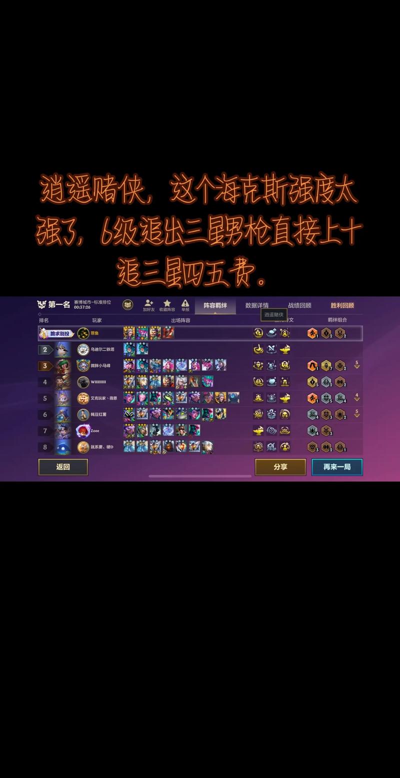 金铲铲辅助人口海克斯？金铲铲海克斯枪手？