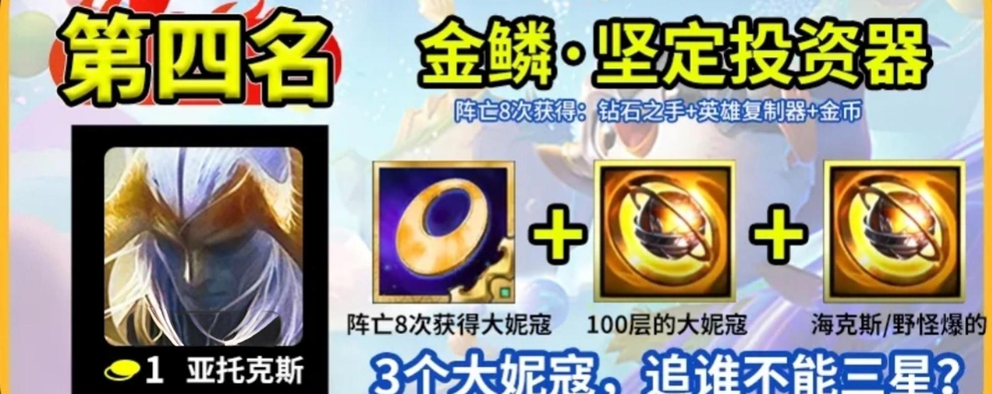 怎么达成羁绊金铲铲？怎么达成羁绊金铲铲阵容？