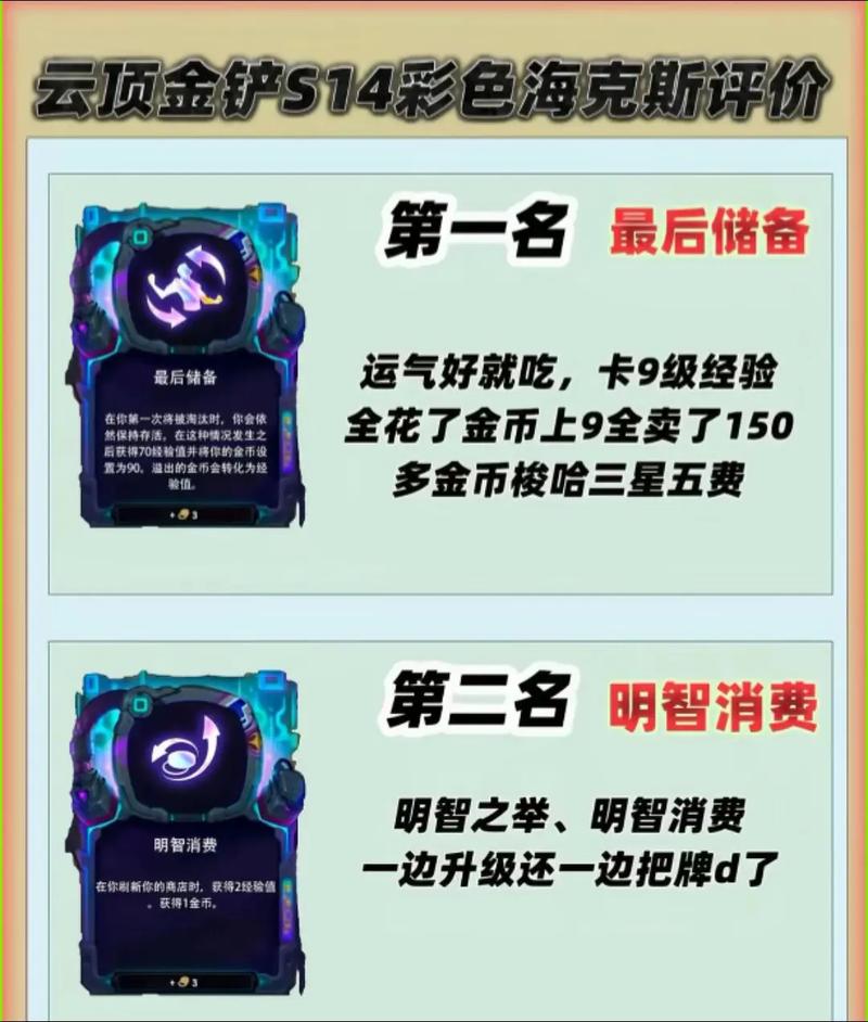 金铲铲离谱海克斯，金铲铲之战经典海克斯斗枪