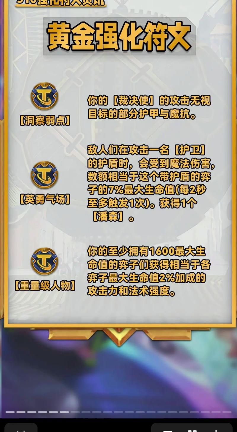 金铲铲海克斯彩蛋,金铲铲海克斯科技枪给谁