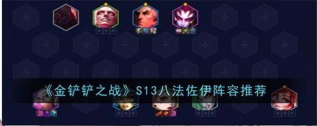 金铲铲海克斯彩蛋,金铲铲海克斯科技枪给谁