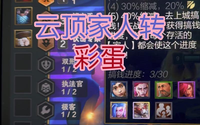 金铲铲海克斯彩蛋,金铲铲海克斯科技枪给谁