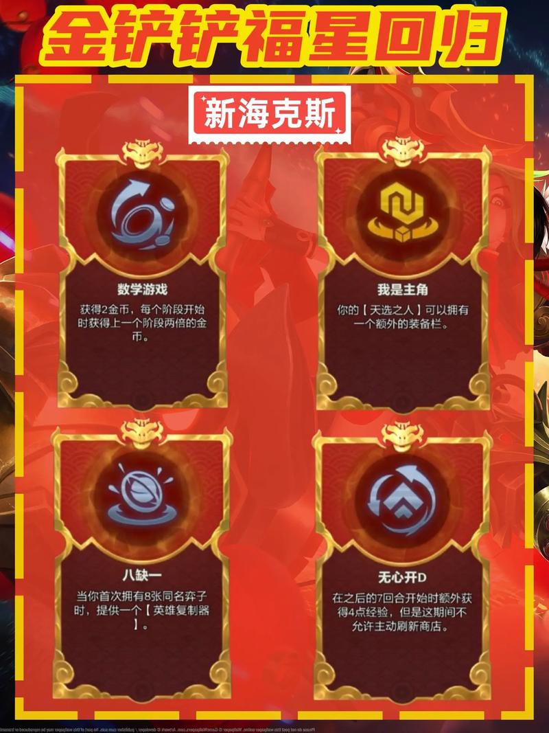 金铲铲羁绊几率大?金铲铲全羁绊?