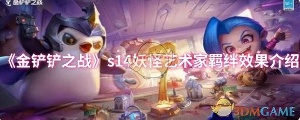 金铲铲所有羁绊人数,金铲铲所有羁绊人数一样吗