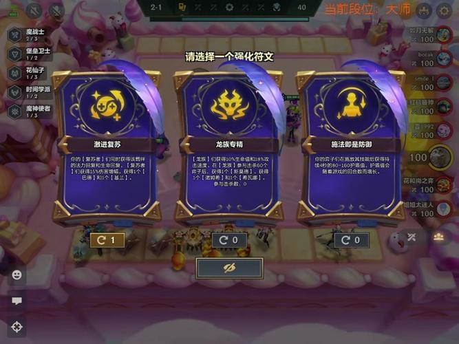 金铲铲龙族版本羁绊推荐，金铲铲龙族阵容怎么站位？