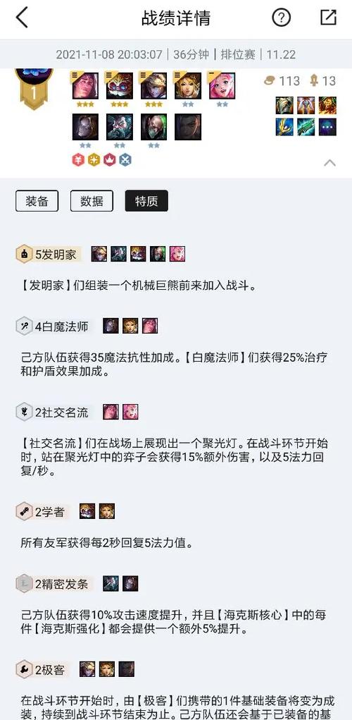 双城之战阵容推荐2?双城之战阵容推荐?