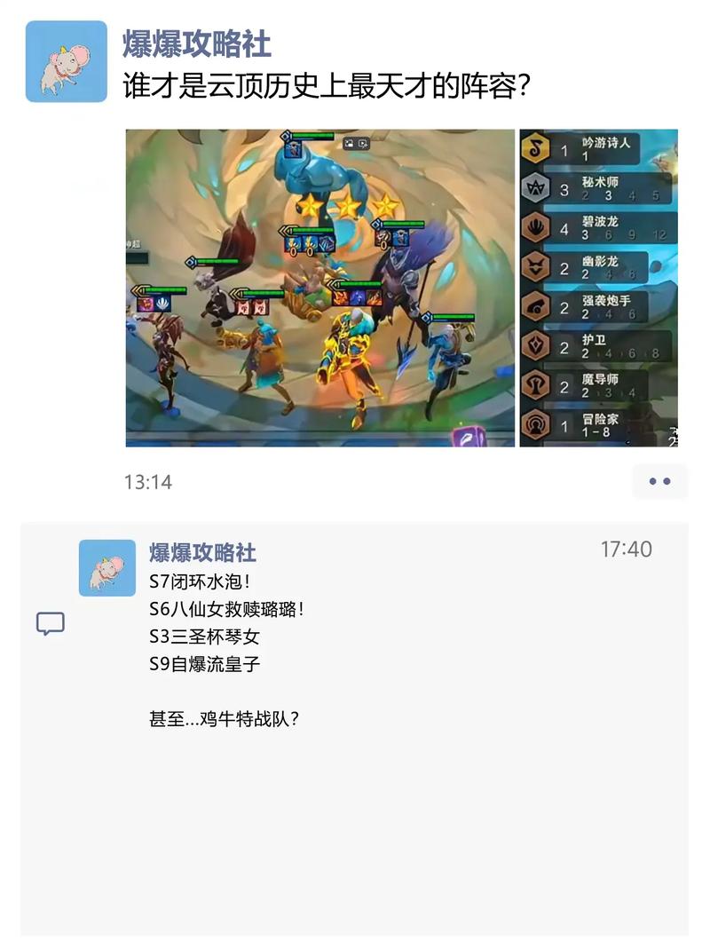 双城之战阵容推荐2?双城之战阵容推荐?