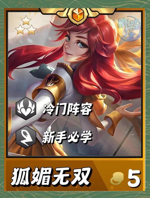 金铲铲上分阵容德玛西亚,金铲铲什么阵容能打过德莱文