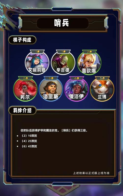 金铲铲s4羁绊介绍,s45金铲铲