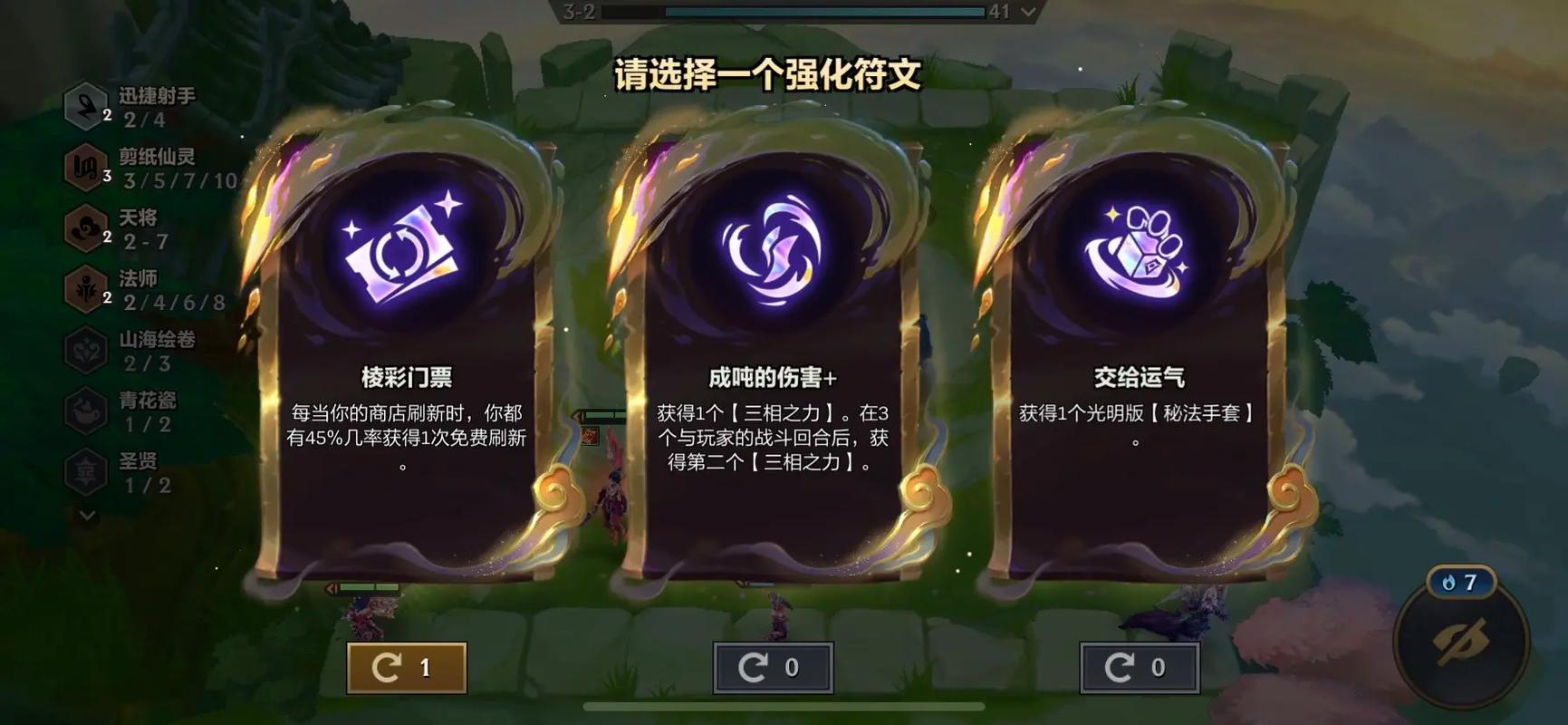 金铲铲海克斯升星冒险，金铲铲4海克斯科技装备？
