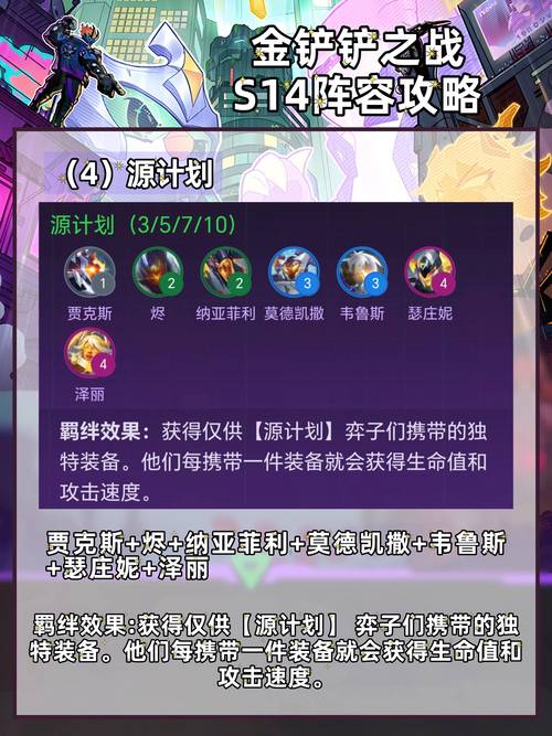 金铲铲海克斯迭嘉，金铲铲斗士海克斯