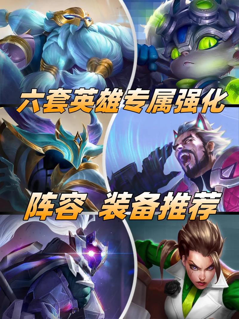 金铲铲海克斯闪耀夺目？金铲铲之战经典海克斯斗枪？