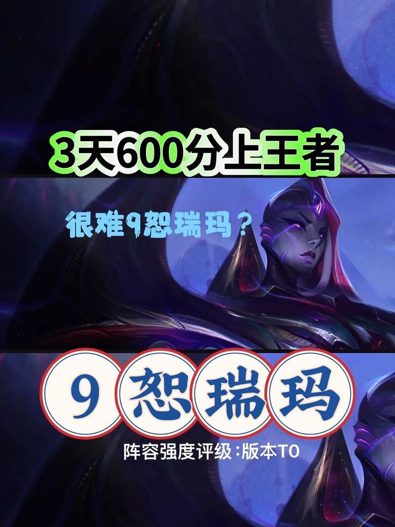 手游金铲铲恕瑞玛羁绊，金铲铲之战小瑞多少钱