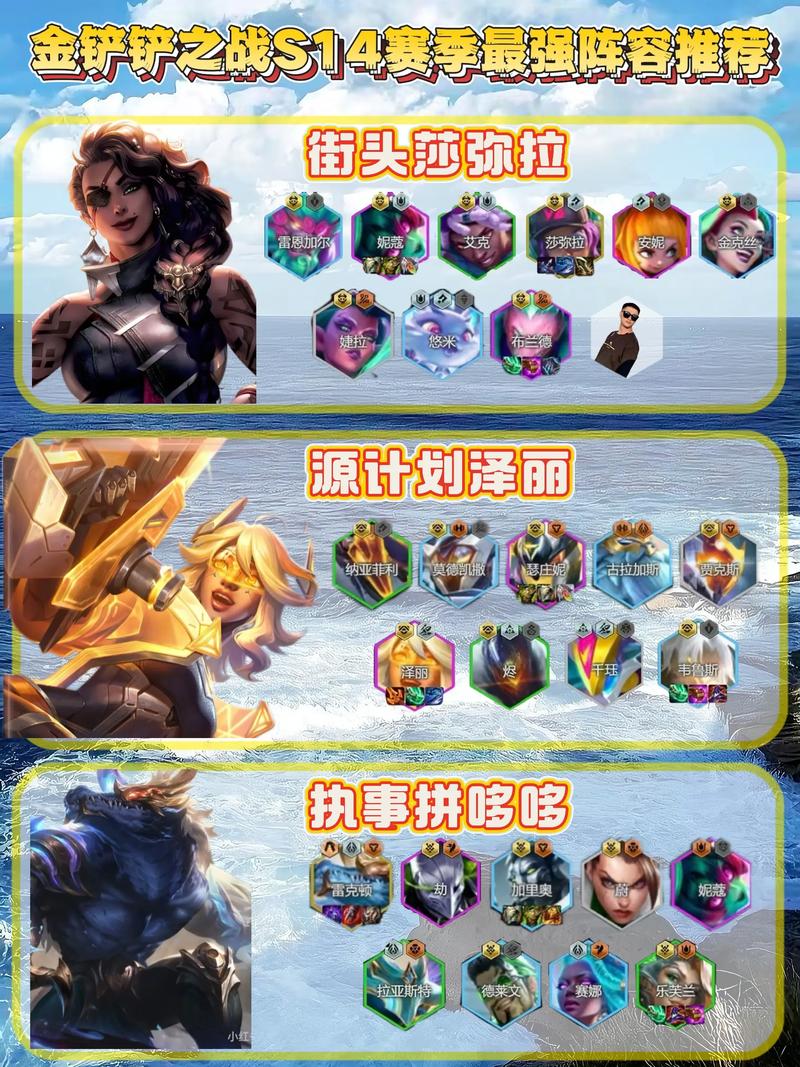 金铲铲最新上分阵容诺手，金铲铲之战阵容诺手