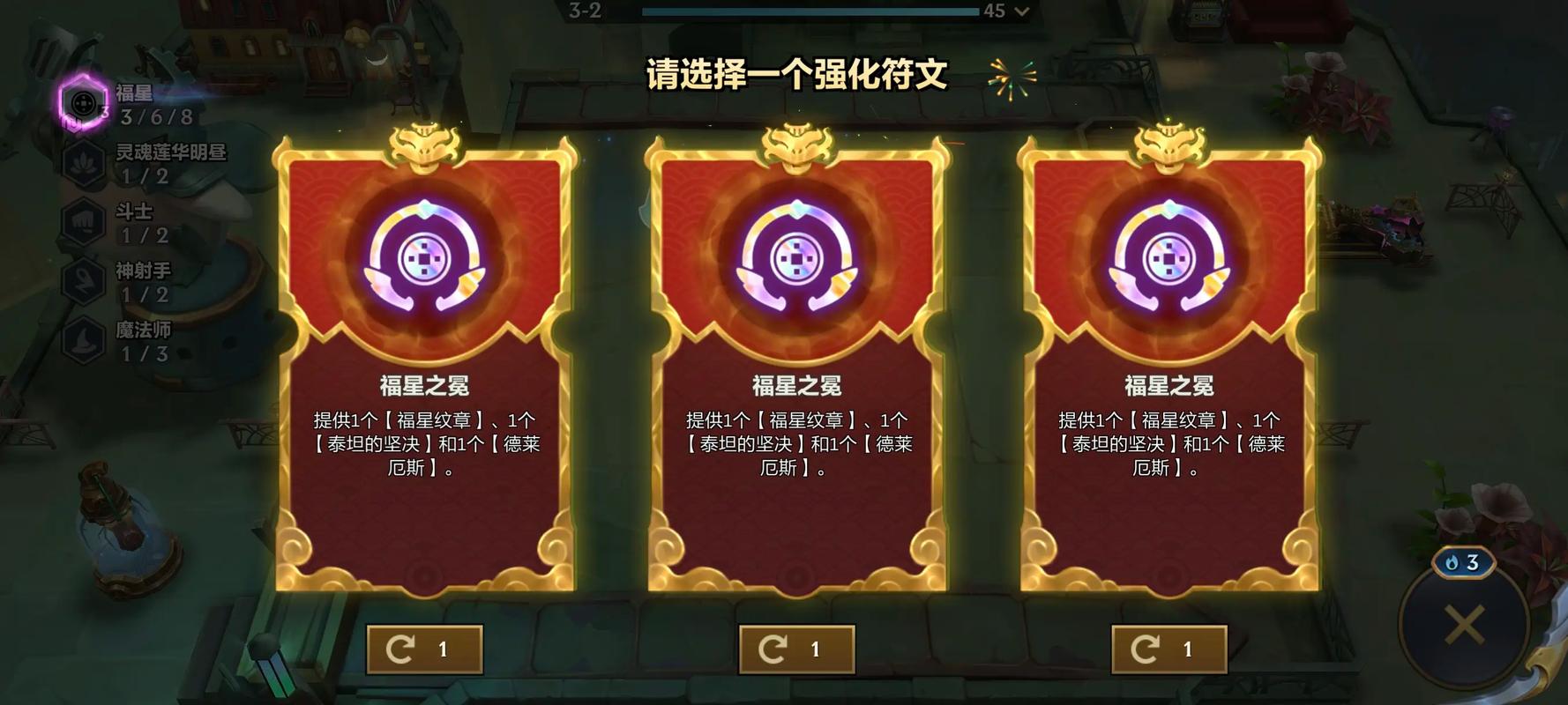 金铲铲强化海克斯怎么选？金铲铲海克斯装备？