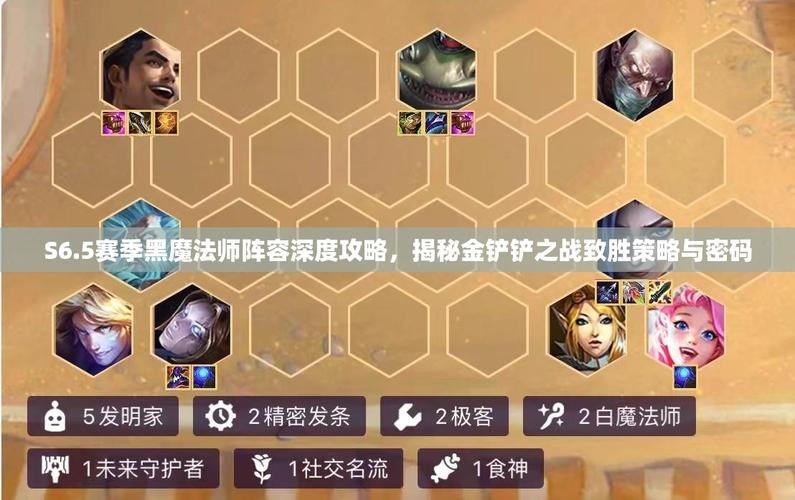 金铲铲黑魔枪海克斯？金铲铲海克斯枪手？