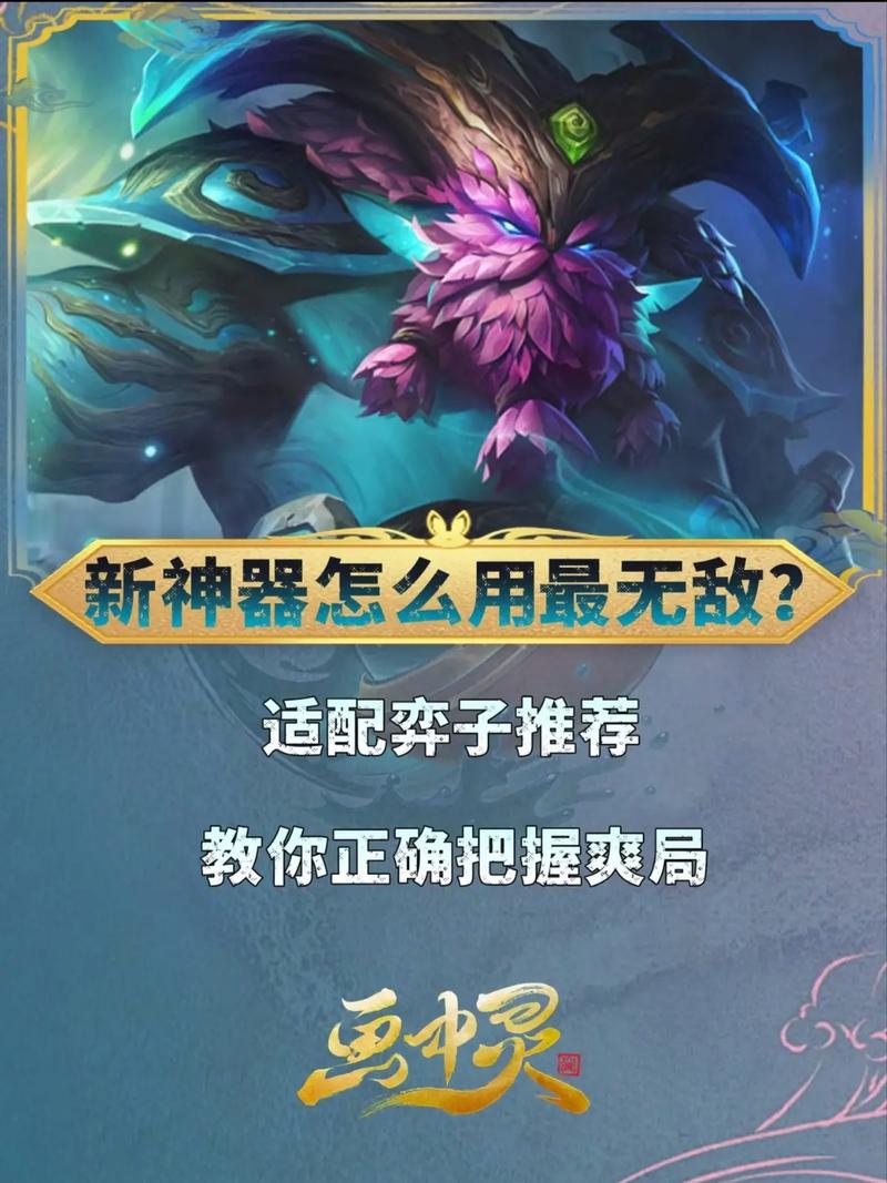 金铲铲处决是哪个羁绊？金铲铲打法？