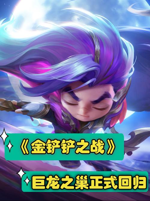 金铲铲瞎子海克斯?金铲铲海克斯枪剑?