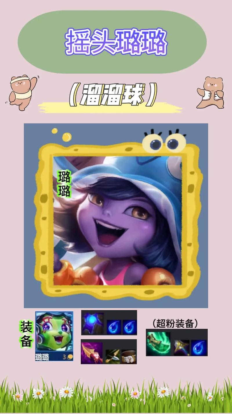 金铲铲璐璐拿什么羁绊，金铲铲之战璐璐阵容？