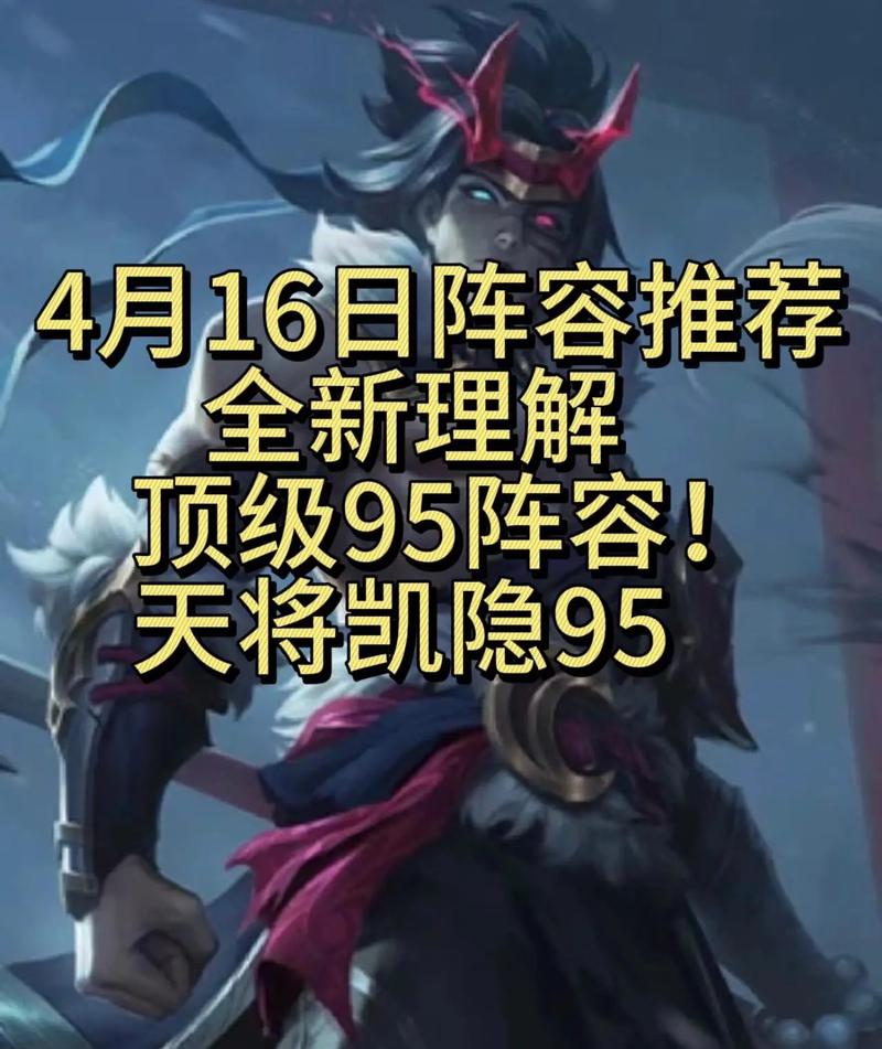 金铲铲最新上分阵容新版本?金铲铲最强阵容最新更新2021?