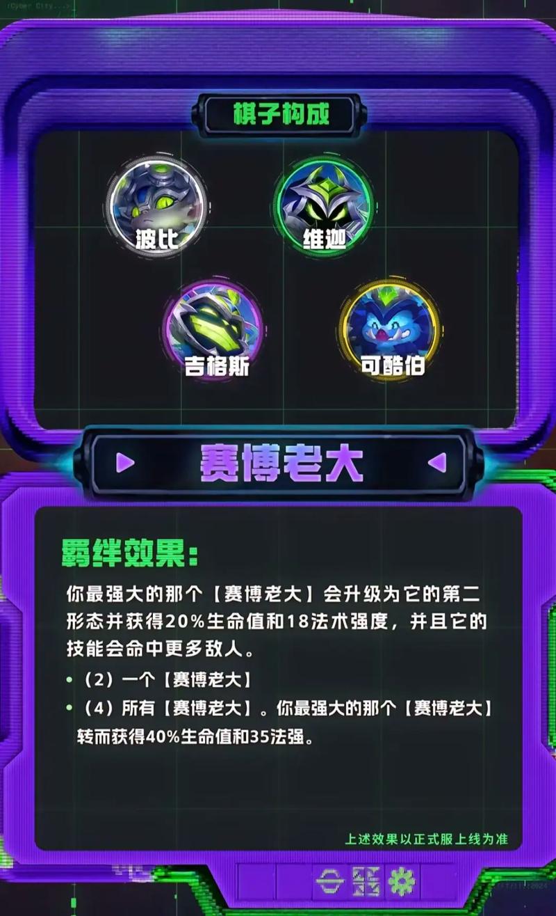 金铲铲战略家羁绊?金铲铲之战羁绊?