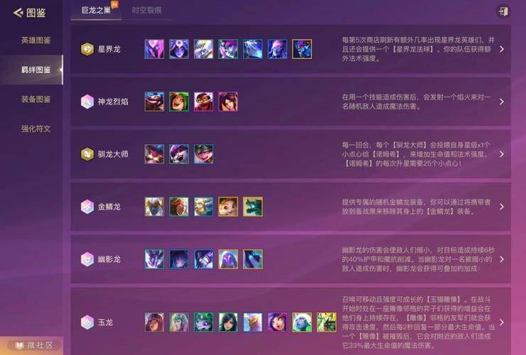 金铲铲战略家羁绊?金铲铲之战羁绊?