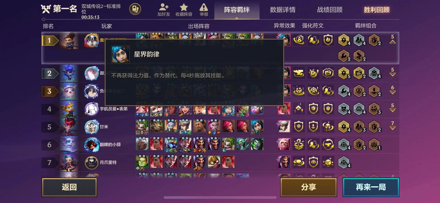金铲铲之战法爆海克斯？金铲铲海克斯枪剑？