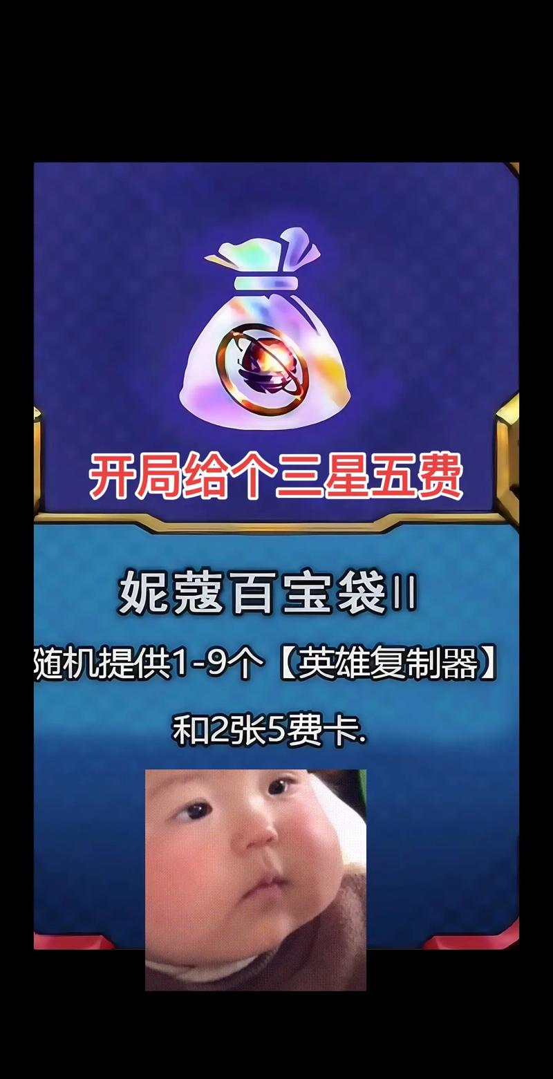 金铲铲神盾使海克斯介绍？金铲铲海克斯枪手？