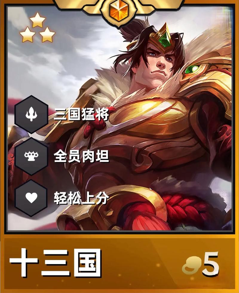 云顶金铲铲能合什么羁绊?云顶之弈金铲铲之战阵容搭配?