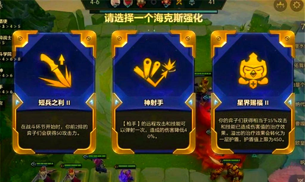 海克斯科技金铲铲讲解,金铲铲之战海克斯科技出装