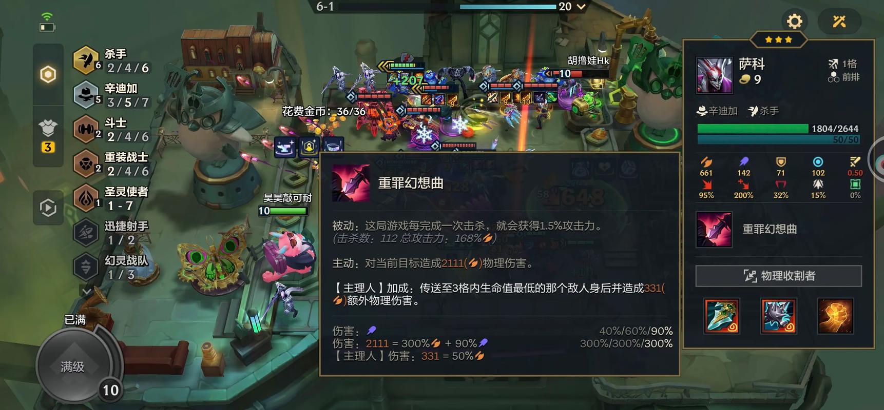 金铲铲小丑什么羁绊好用？lol金铲铲加什么是小恶魔？