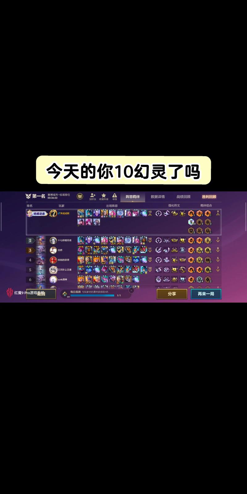 金铲铲有多少个彩色羁绊,金铲铲羁绊详情