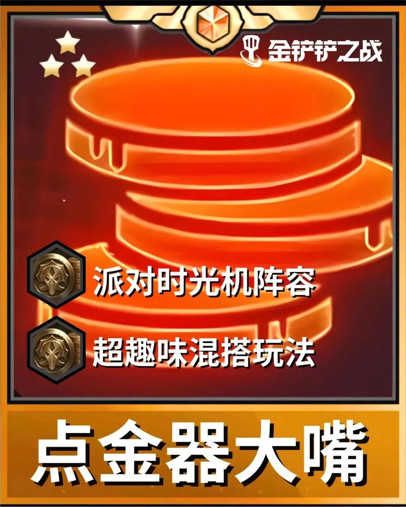 金铲铲玩的就是羁绊嘛?金铲铲可以合成什么羁绊?