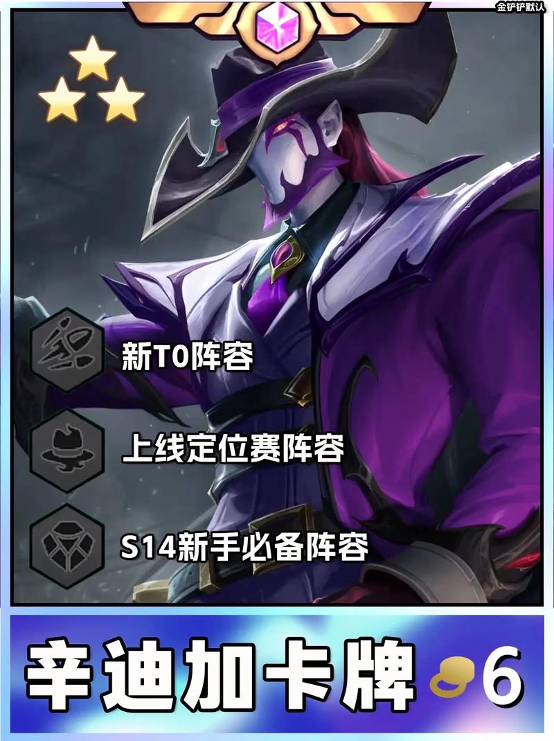 金铲铲双城之战羁绊介绍？金铲铲之战双排阵容？