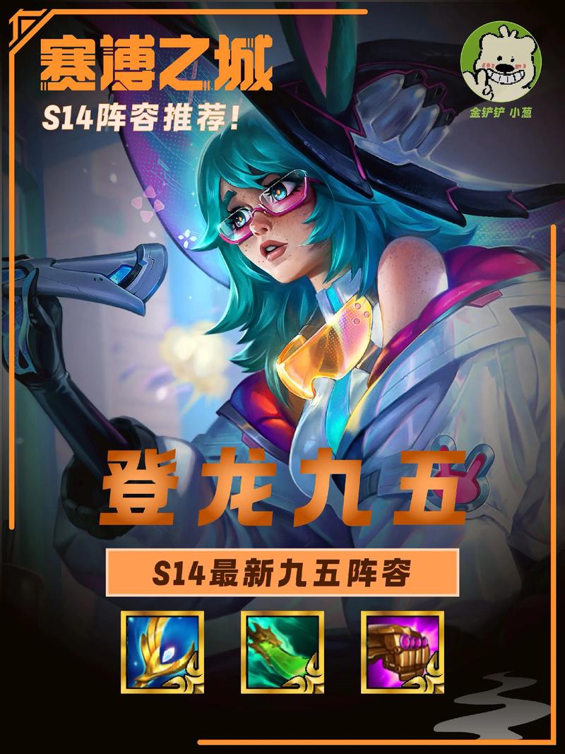 金铲铲龙女是什么羁绊，金铲铲之战龙女羁绊