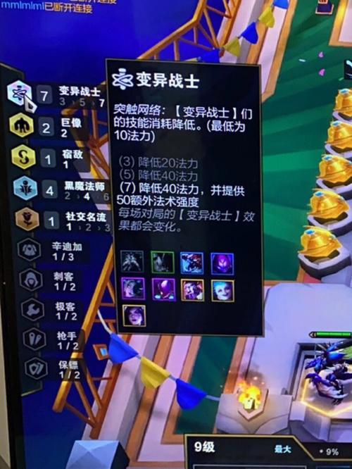 金铲铲变异配什么羁绊?金铲铲最强换形阵容?