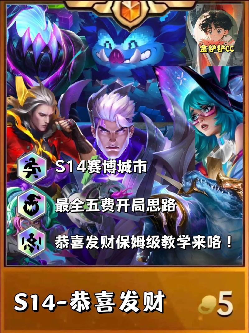 什么羁绊最强金铲铲,金铲铲羁绊最强搭配?