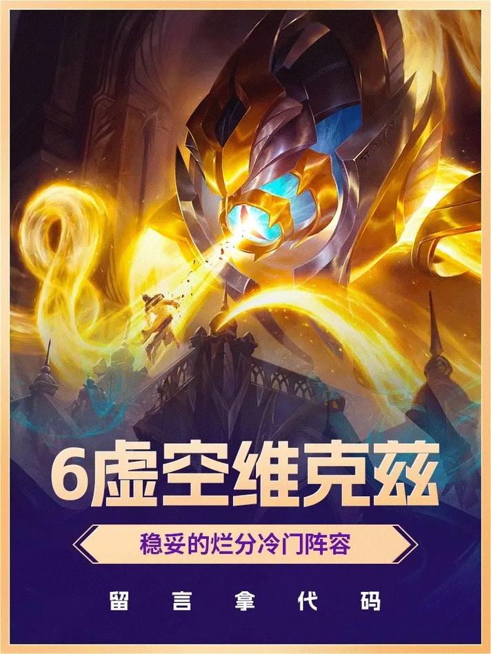 金铲铲s9法师的羁绊，金铲铲9法师阵容装备