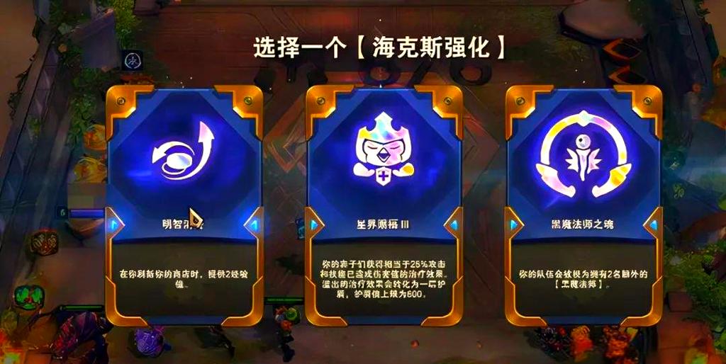 金铲铲8缺1海克斯怎么使用,金铲铲海克斯装备?